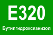 E320 - Бутилгидроксианизол