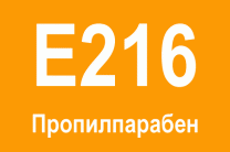 E216 – Пропилпарабен