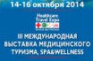 III    , SPA&Wellness  Healthcare Travel Expo 14-16  2014 